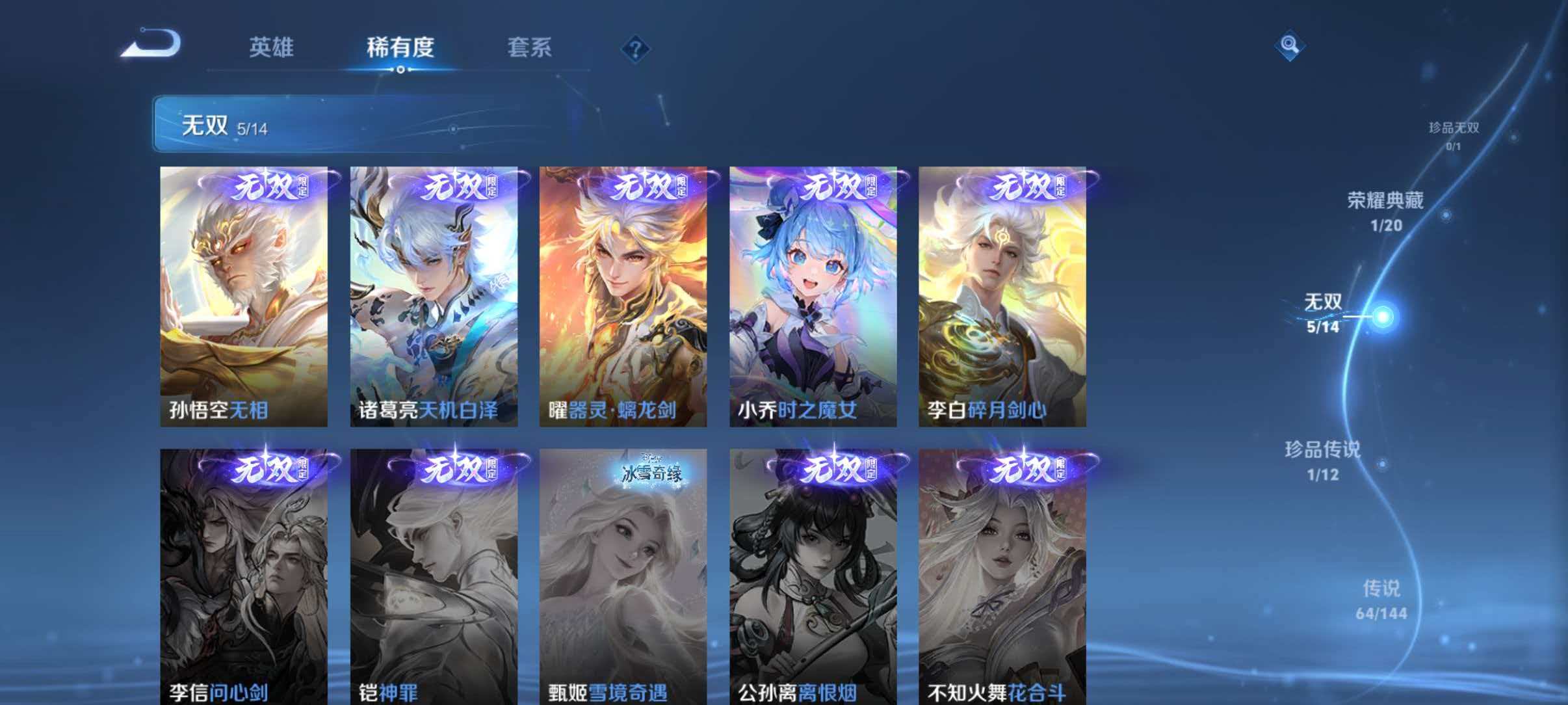 WZQM4359853王者荣耀账号详情图8