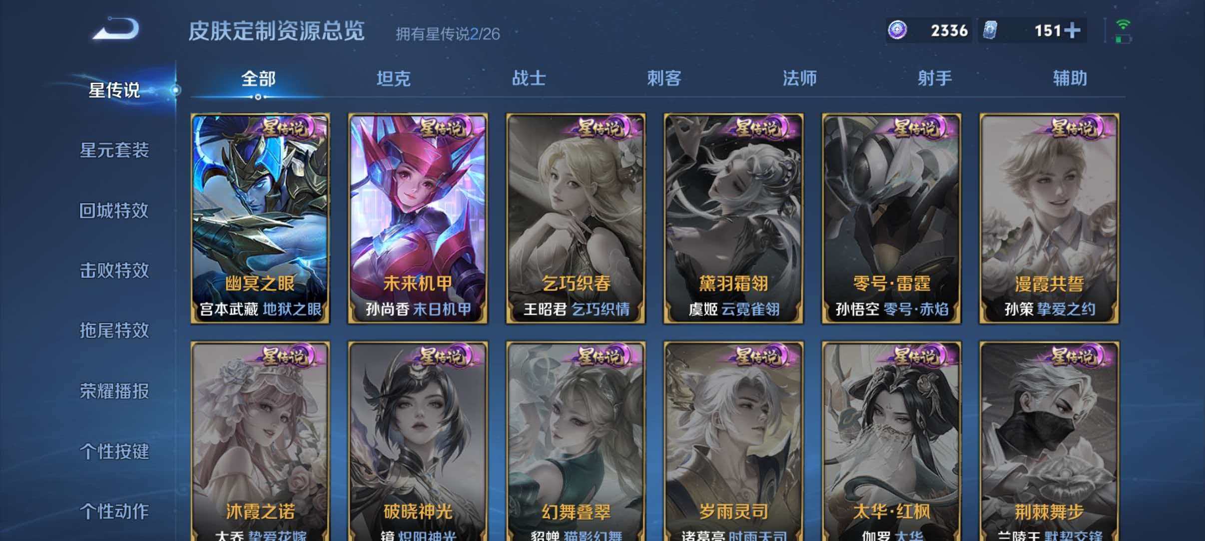 WZQM4359853王者荣耀账号详情图9