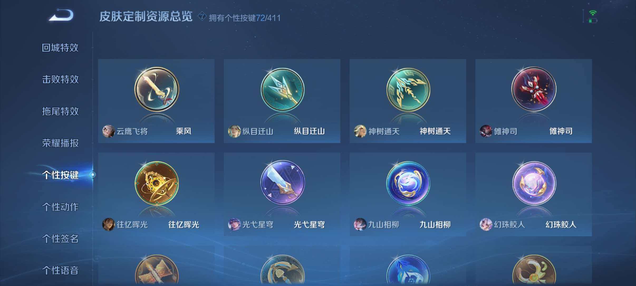 WZQM4359853王者荣耀账号详情图10