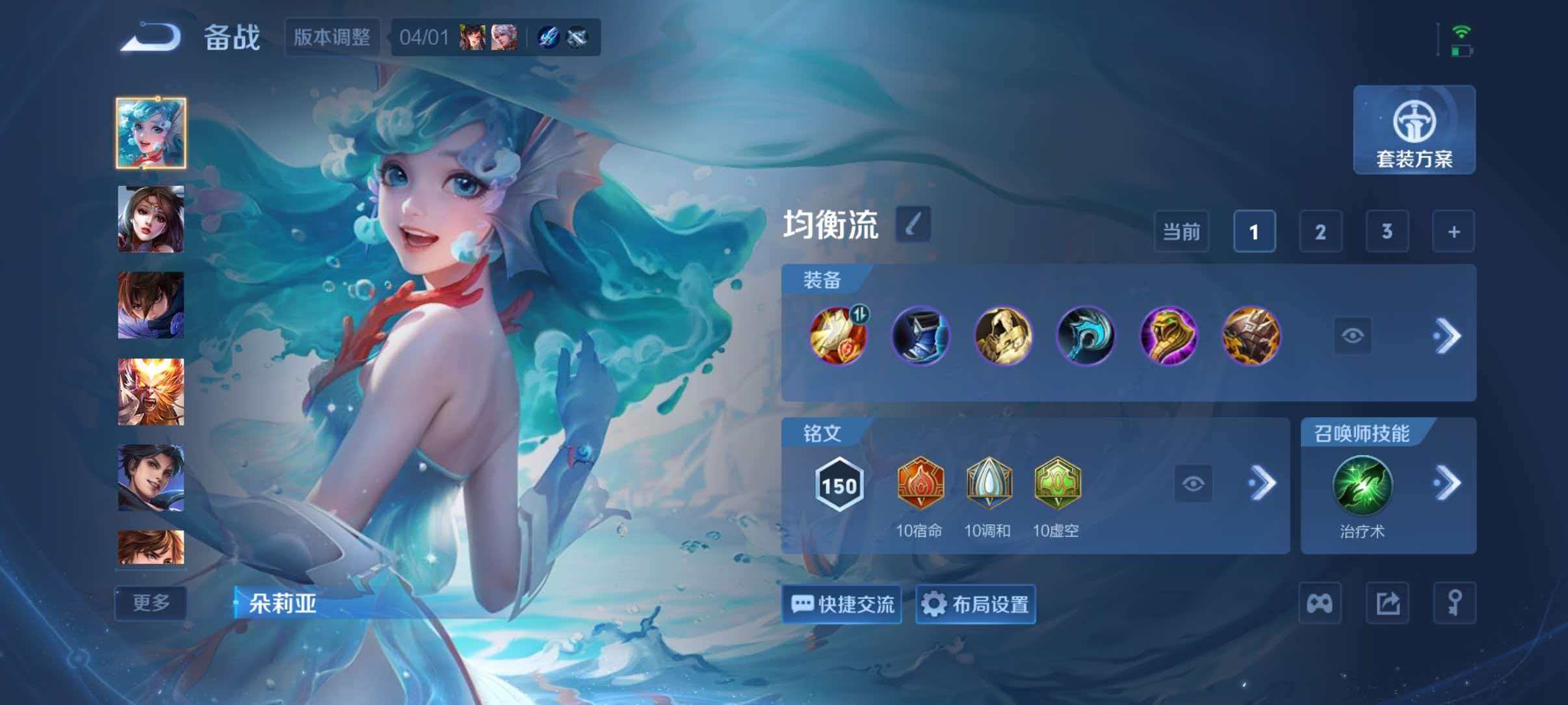 WZQM4359853王者荣耀账号详情图11