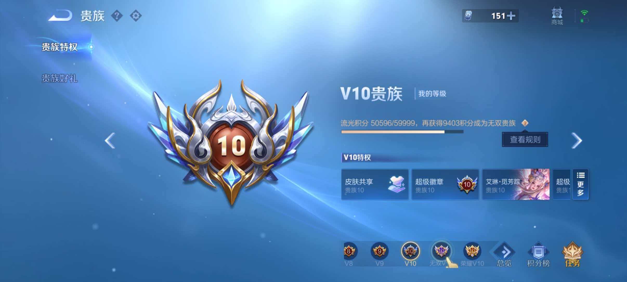 WZQM4359853王者荣耀账号详情图12