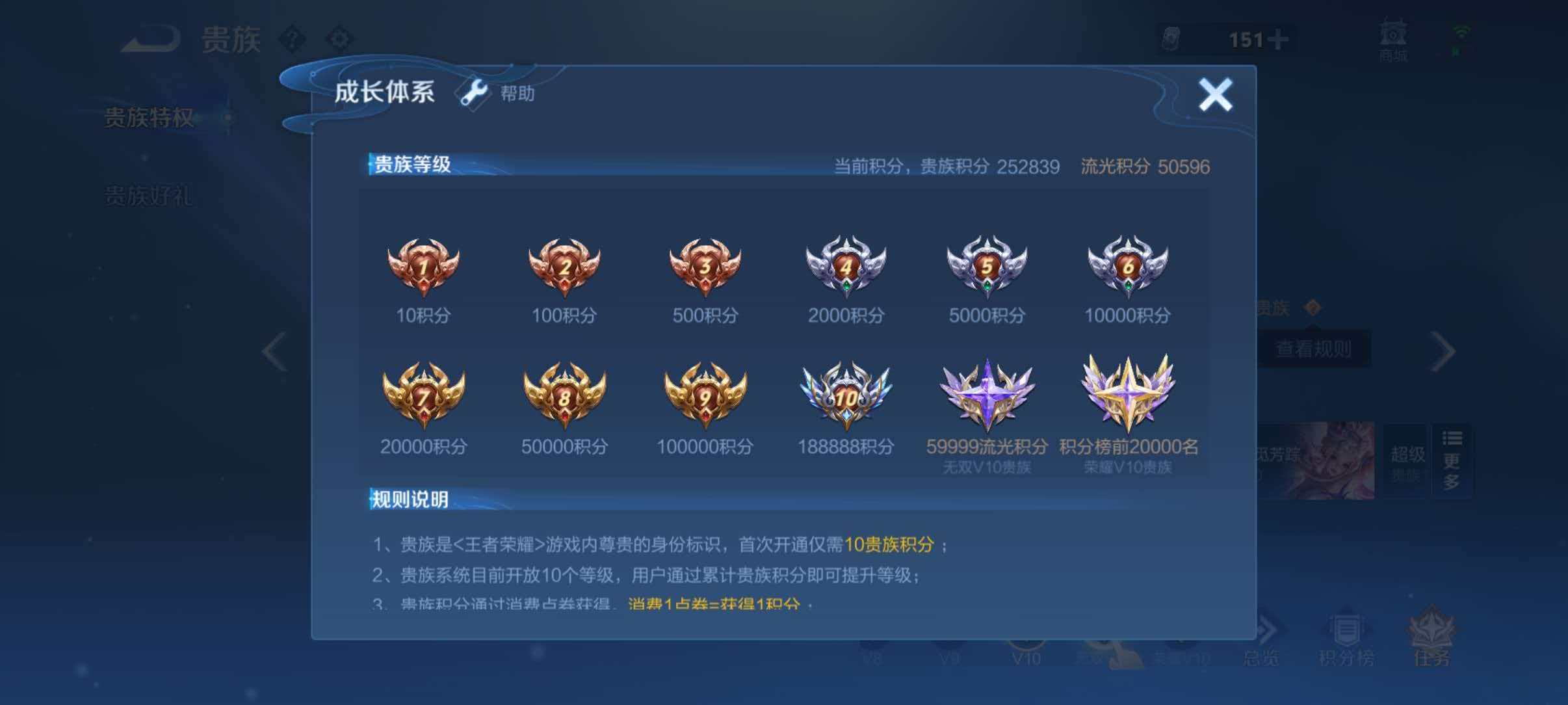 WZQM4359853王者荣耀账号详情图13
