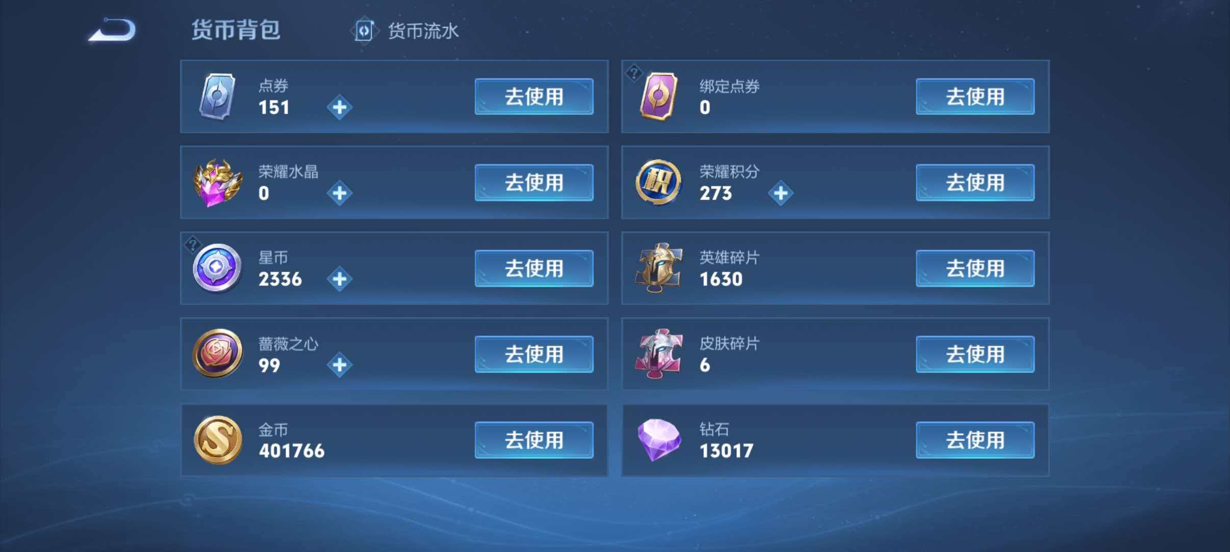 WZQM4359853王者荣耀账号详情图14