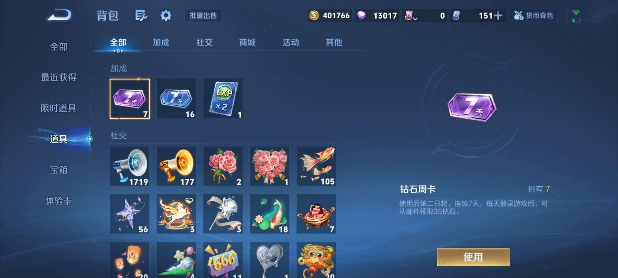 WZQM4359853王者荣耀账号详情图15