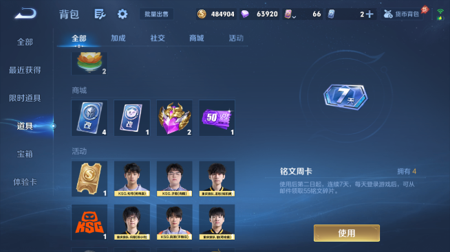 WZQM4347432王者荣耀账号详情图8
