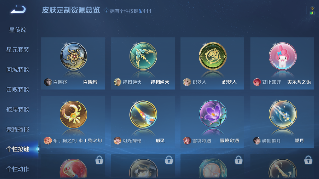 WZQM4347432王者荣耀账号详情图6