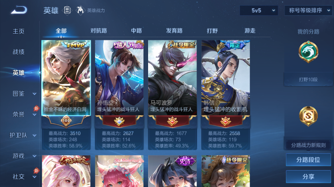 WZQM4347432王者荣耀账号详情图3