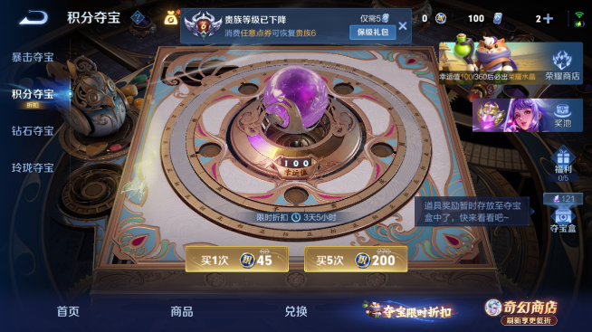 WZQM4347432王者荣耀账号详情图11