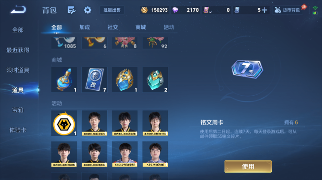 WZQM4347399王者荣耀账号详情图11