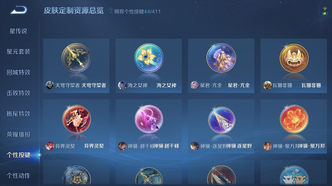 WZQM4347399王者荣耀账号详情图8