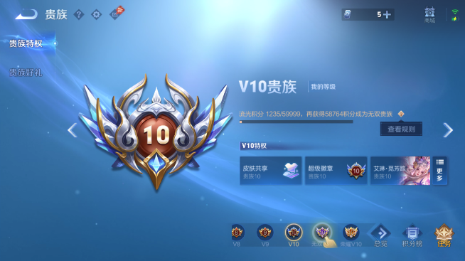 WZQM4347399王者荣耀账号详情图12
