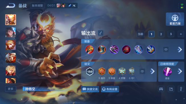 WZQM4347399王者荣耀账号详情图10