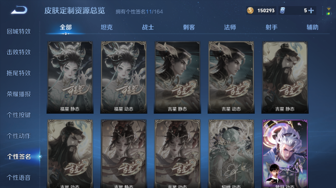 WZQM4347399王者荣耀账号详情图9