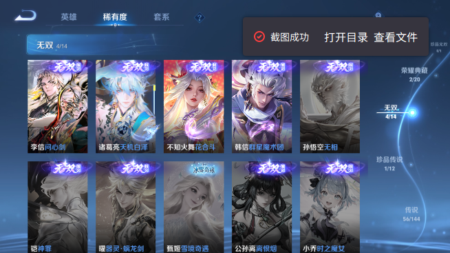 WZQM4347399王者荣耀账号详情图6