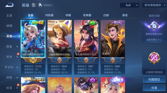 WZQM4347399王者荣耀账号详情图3