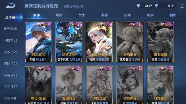 WZQM4347399王者荣耀账号详情图7