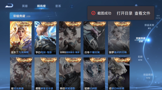 WZQM4347399王者荣耀账号详情图5