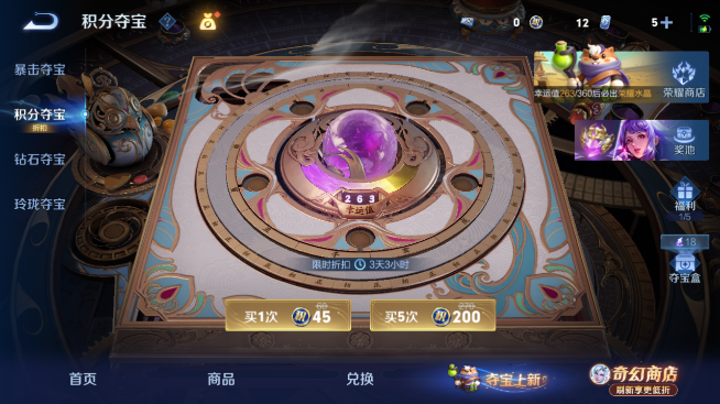 WZQM4347399王者荣耀账号详情图13