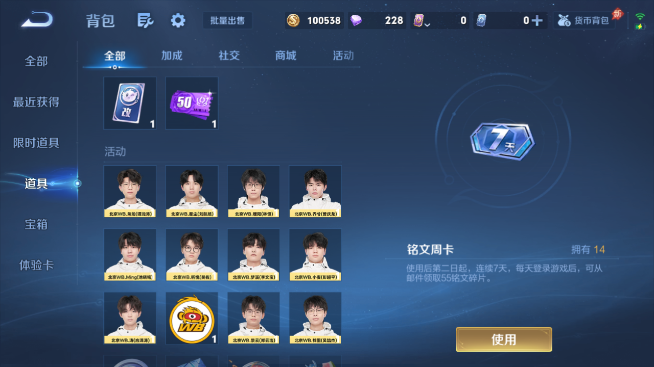 WZQM4347436王者荣耀账号详情图11