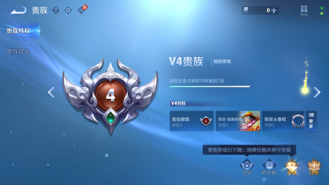 WZQM4347436王者荣耀账号详情图12