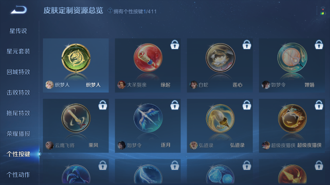 WZQM4347436王者荣耀账号详情图9