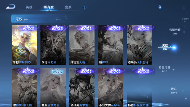 WZQM4347436王者荣耀账号详情图7