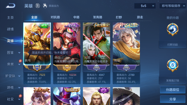 WZQM4347436王者荣耀账号详情图3