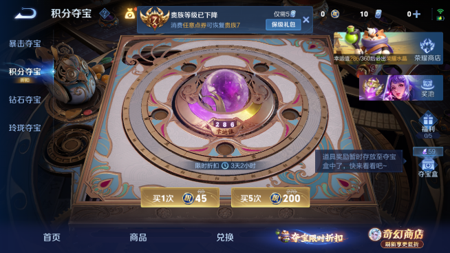 WZQM4347436王者荣耀账号详情图13