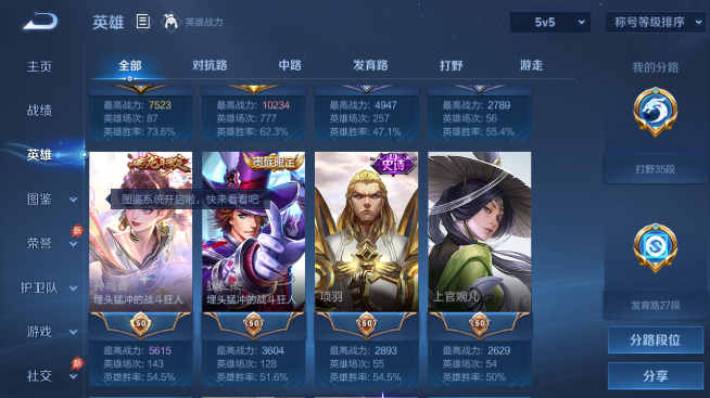 WZQM4347436王者荣耀账号详情图5
