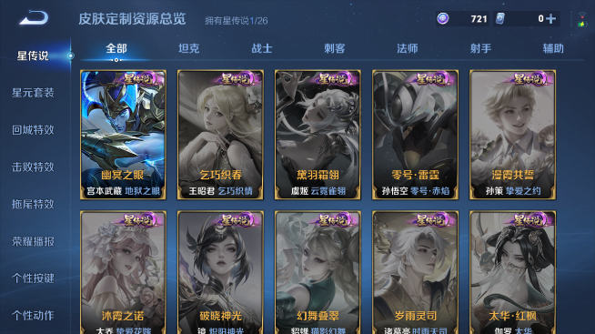 WZQM4347436王者荣耀账号详情图8