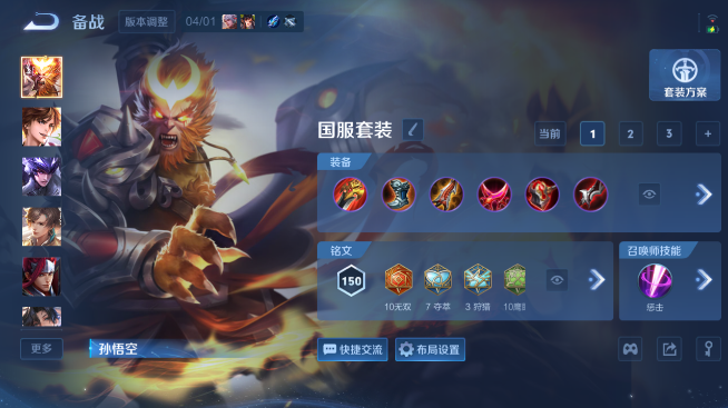 WZQM4347436王者荣耀账号详情图10