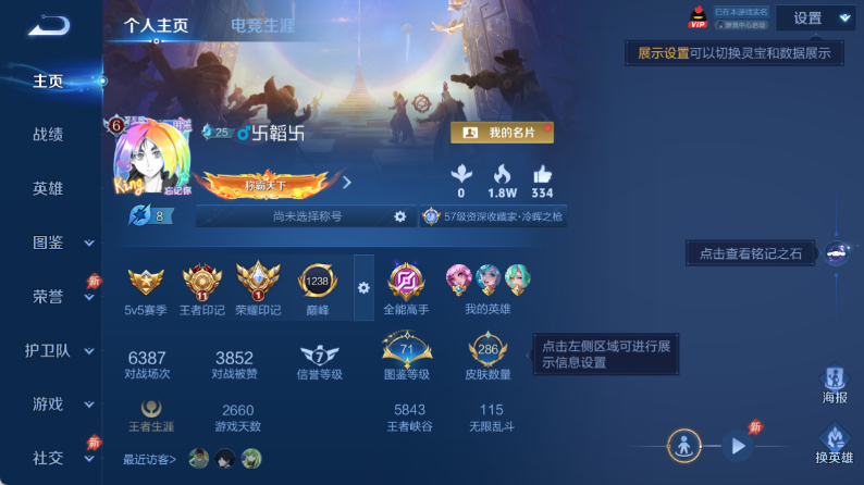 WZQM4346005王者荣耀账号详情图2