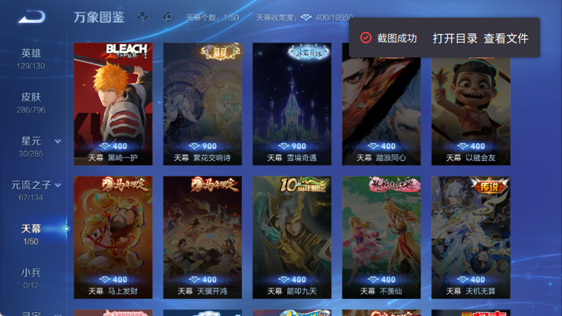 WZQM4346005王者荣耀账号详情图5