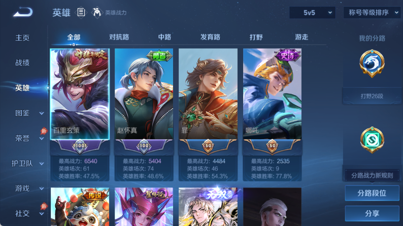 WZQM4346005王者荣耀账号详情图3
