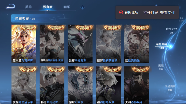 WZQM4346005王者荣耀账号详情图9