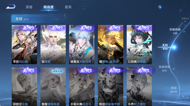 WZQM4346005王者荣耀账号详情图10