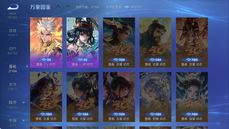 WZQM4346005王者荣耀账号详情图7
