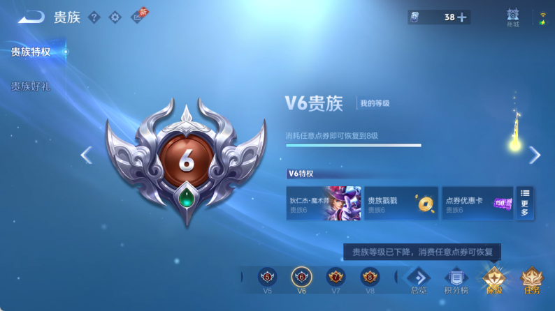 WZQM4346005王者荣耀账号详情图16