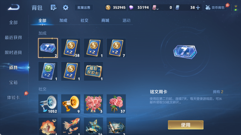 WZQM4346005王者荣耀账号详情图14