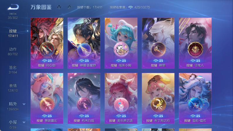 WZQM4346005王者荣耀账号详情图6