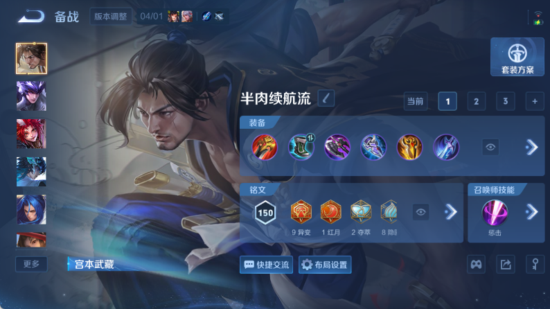 WZQM4346005王者荣耀账号详情图13