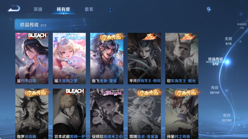 WZQM4346005王者荣耀账号详情图11