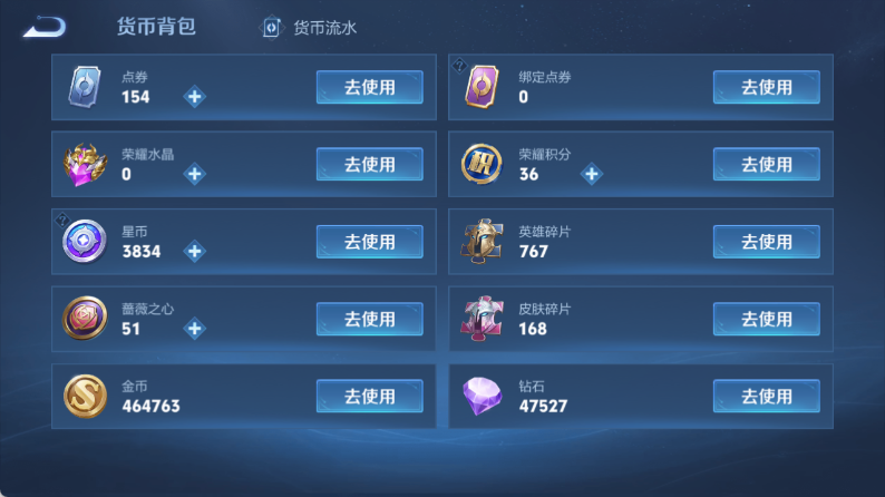 WZQM4357619王者荣耀账号详情图11