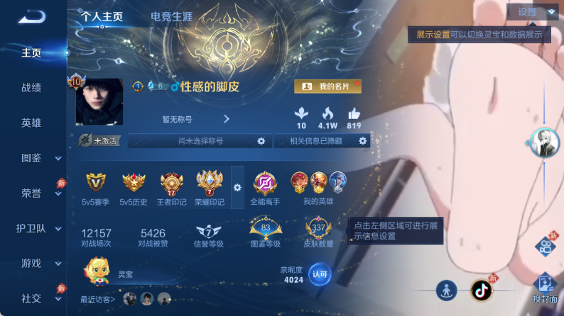WZQM4357619王者荣耀账号详情图2