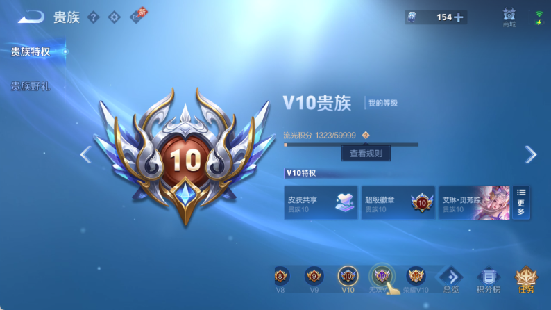 WZQM4357619王者荣耀账号详情图12