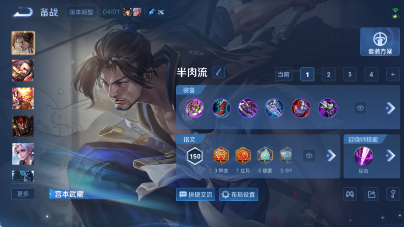 WZQM4357619王者荣耀账号详情图9