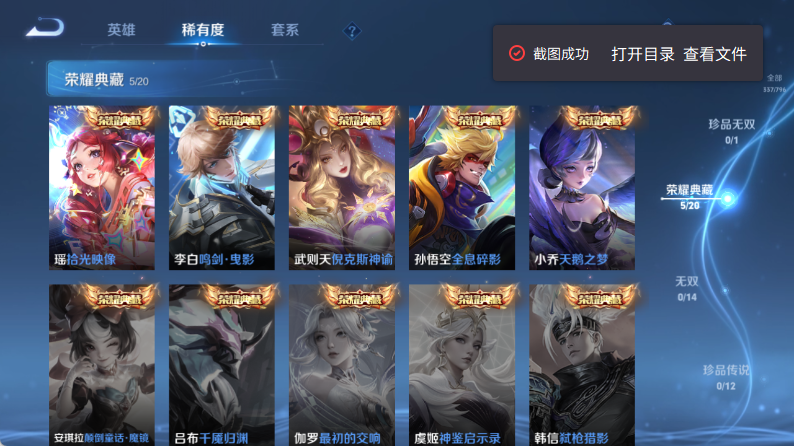 WZQM4357619王者荣耀账号详情图7