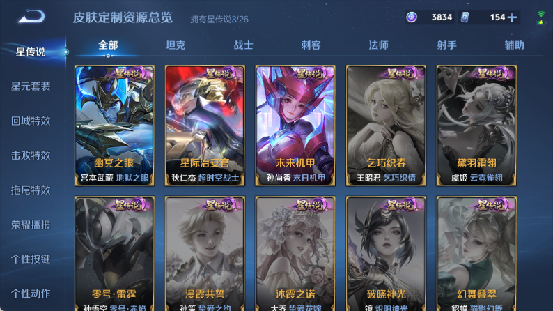 WZQM4357619王者荣耀账号详情图8