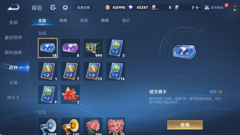 WZQM4349595王者荣耀账号详情图10
