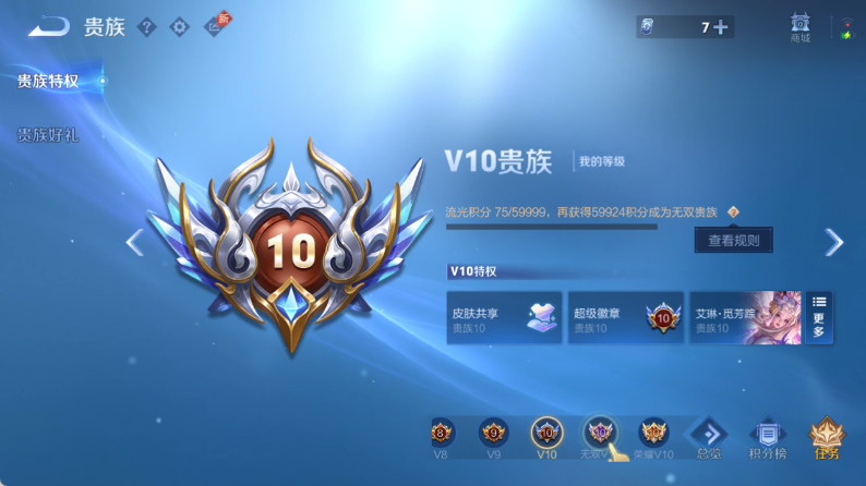 WZQM4349595王者荣耀账号详情图13